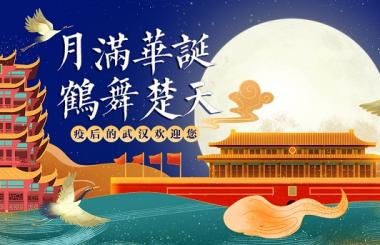 武漢網(wǎng)站SEO公司祝大家中秋闔家團圓！