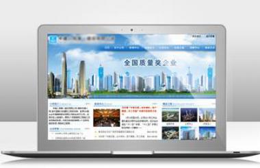 集團(tuán)網(wǎng)站建設(shè)方案書(shū)（案例）